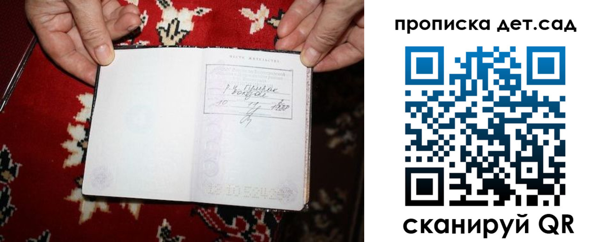 временная регистрация надежно в Завитинске