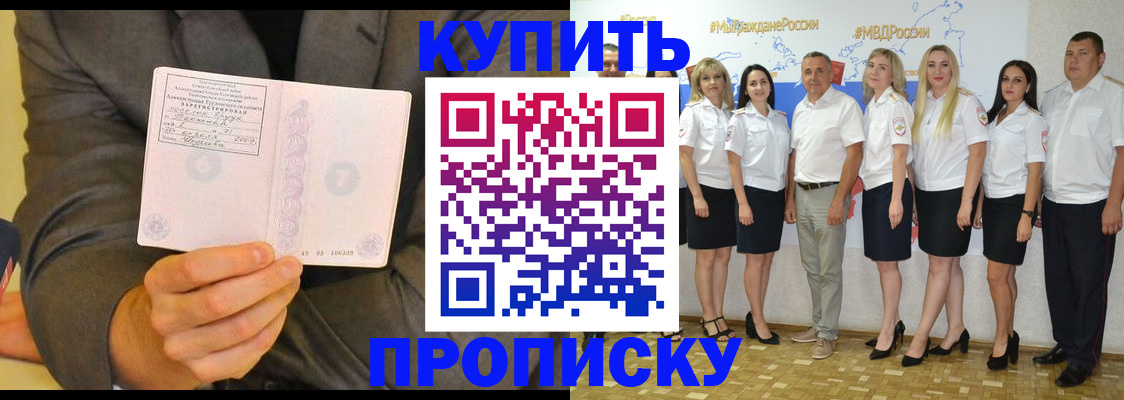 миграционный учет в Завитинске