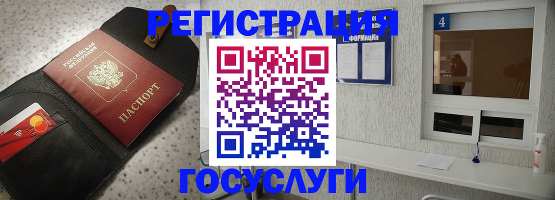 регистрация в Завитинске
