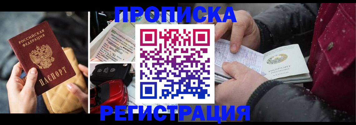 миграционный учет в Завитинске