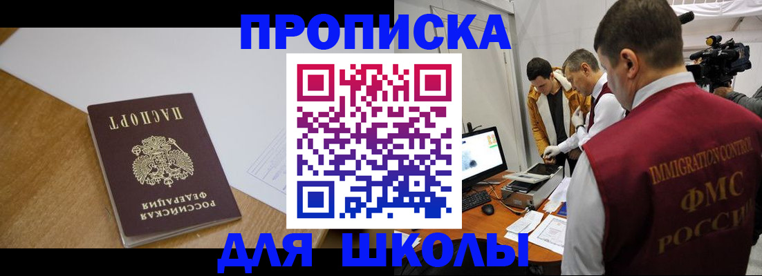 где прописаться в Завитинске