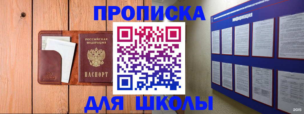 временная регистрация госуслуги в Завитинске